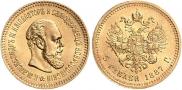 5 roubles 1887 year