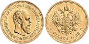 5 roubles 1888 year