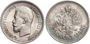 25 копеек 1896 года