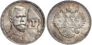 1 рубль 1913 года
