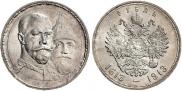1 рубль 1913 года