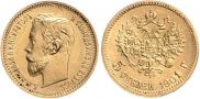 5 рублей 1901 года