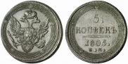 5 kopecks 1805 year