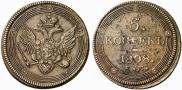 5 копеек 1808 года