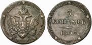 5 копеек 1805 года