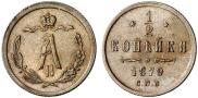 1/2 kopeck 1879 year