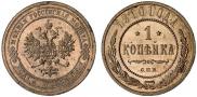 1 kopeck 1910 year
