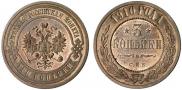 3 копейки 1910 года