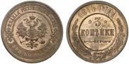 3 kopecks 1915 year