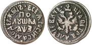 Полушка 1707 года