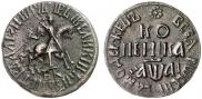 1 kopeck 1711 year
