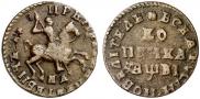 1 kopeck 1712 year