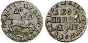 1 kopeck 1713 year