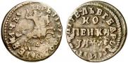 1 kopeck 1714 year