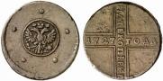 5 копеек 1727 года