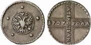 5 kopecks 1727 year