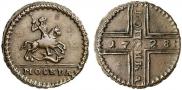 1 kopeck 1728 year