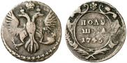 Полушка 1745 года