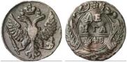 Denga 1748 year