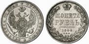 1 rouble 1844 year