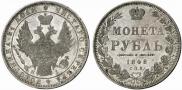 1 rouble 1848 year