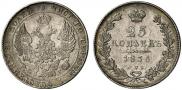 25 kopecks 1836 year