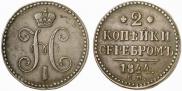 2 kopecks 1844 year