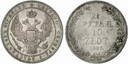 1,5 roubles - 10 złotych 1833 year
