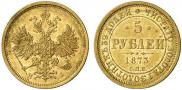 5 roubles 1873 year