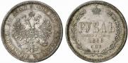 1 rouble 1868 year