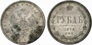1 rouble 1876 year