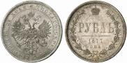 1 рубль 1877 года