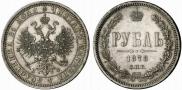 1 rouble 1878 year