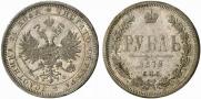 1 рубль 1879 года