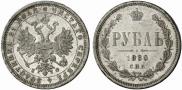 1 rouble 1880 year