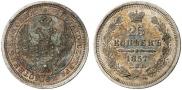 25 kopecks 1857 year