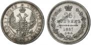 25 kopecks 1857 year