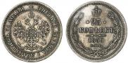 25 kopecks 1859 year