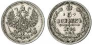 5 kopecks 1861 year
