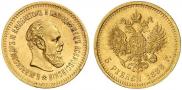 5 roubles 1886 year