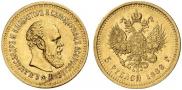 5 roubles 1886 year