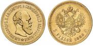 5 roubles 1888 year