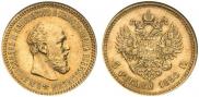 5 roubles 1890 year