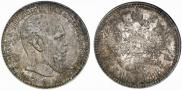 1 rouble 1887 year