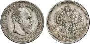 25 kopecks 1892 year