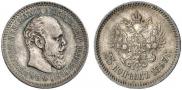 25 kopecks 1893 year