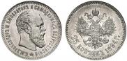 25 копеек 1894 года