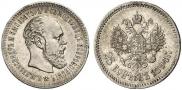 25 kopecks 1894 year