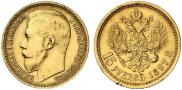 15 рублей 1897 года