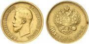 10 рублей 1898 года